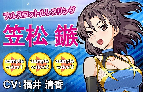 画像ギャラリー No.004のサムネイル画像 / 「リングドリーム 女子プロレス大戦」,「笠松 鏃」が新デザインで登場