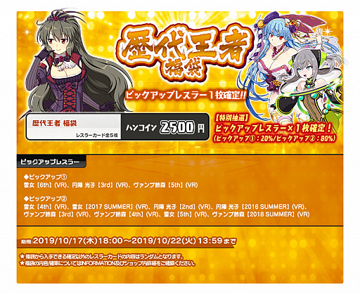 画像ギャラリー No.006のサムネイル画像 / 「リングドリーム 女子プロレス大戦」,「笠松 鏃」が新デザインで登場