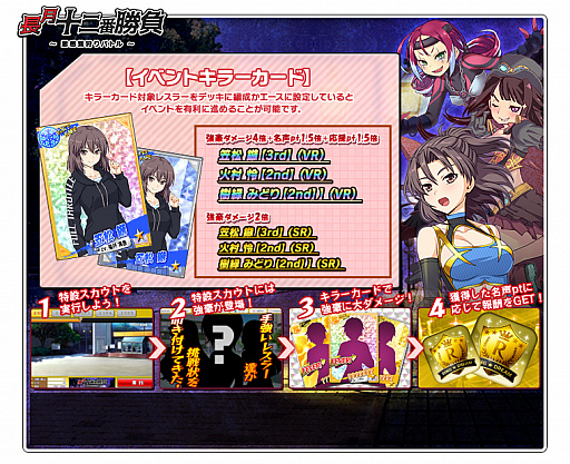 画像ギャラリー No.007のサムネイル画像 / 「リングドリーム 女子プロレス大戦」,「笠松 鏃」が新デザインで登場