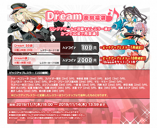 画像ギャラリー No.004のサムネイル画像 / 「リングドリーム 女子プロレス大戦」,神楽坂 美樹が新デザインで登場。期間限定イベントの開催も