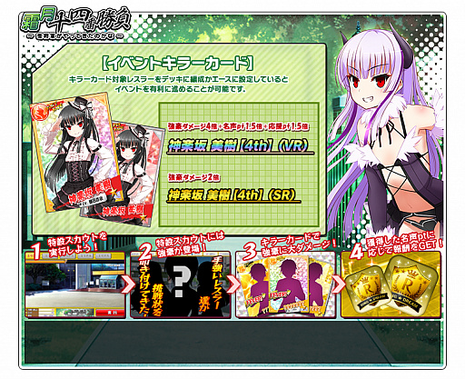 画像ギャラリー No.005のサムネイル画像 / 「リングドリーム 女子プロレス大戦」,神楽坂 美樹が新デザインで登場。期間限定イベントの開催も