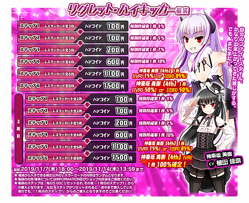 画像ギャラリー No.008のサムネイル画像 / 「リングドリーム 女子プロレス大戦」,神楽坂 美樹が新デザインで登場。期間限定イベントの開催も