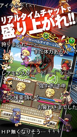 画像ギャラリー No.007のサムネイル画像 / Android版「狩りともSP」が配信中。ガチャチケがもらえるキャンペーンを実施