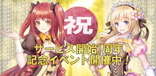 画像集#001のサムネイル/「SoulSword」,限定英雄カードなどがもらえる1周年記念イベントを開催