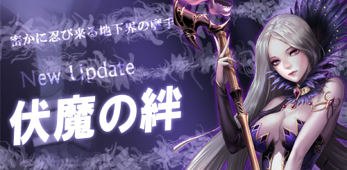 画像集#008のサムネイル/「SoulSword」,英雄30名を追加するアップデート「伏魔の絆」を実施