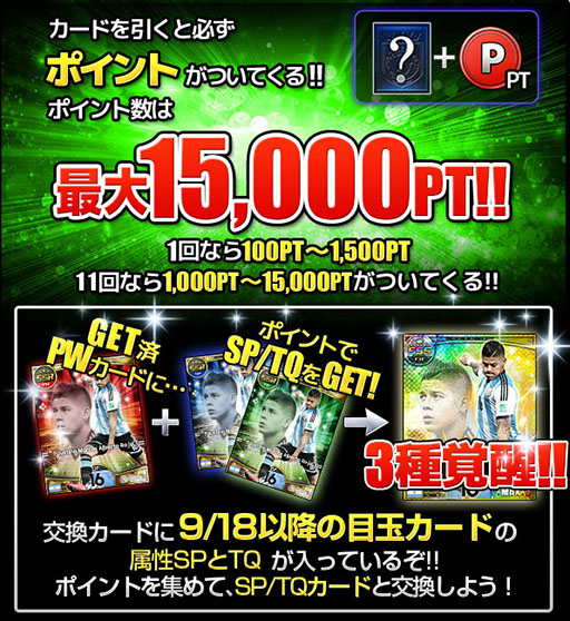 画像集#006のサムネイル/「スマサカbyGMO」,限定SSSカードを獲得できるSPビンゴイベントが開催中