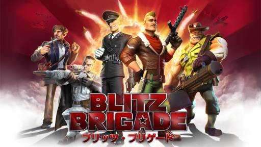 画像ギャラリー No.004のサムネイル画像 / FPS「ブリッツ・ブリゲード」がApp StoreとGoogle Playで配信中