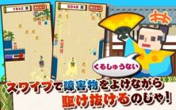 画像ギャラリー No.003のサムネイル画像 / Android向け「GO大名！」が登場。障害物を避けて愛馬と共に駆け抜けよう