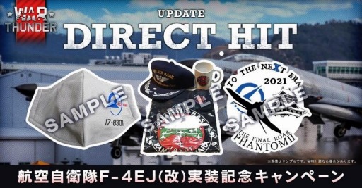 画像ギャラリー No.005のサムネイル画像 / 「War Thunder」の航空自衛隊取材メイキング動画が公開に