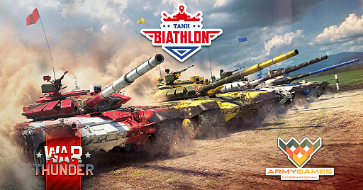 画像ギャラリー No.001のサムネイル画像 / 「War Thunder」,国際軍事競技大会の権利を獲得し,“戦車バイアスロン”など2種類のイベントを開催