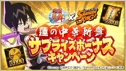 ꡼ No.006Υͥ /  -KIZNA-סTV˥SHAMAN KINGץܥ졼1116鳫