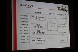 画像ギャラリー No.012のサムネイル画像 / ホビージャパンのオリジナルTCG「ラスト クロニクル」が発表。デジタル版のサービスも明かされた発表会の模様をレポート