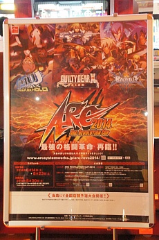 画像集#001のサムネイル/“あーくれぼ2014”の「GUILTY GEAR Xrd -SIGN-」部門最終予選をレポート。前回準優勝のハーケン選手が決勝大会へ