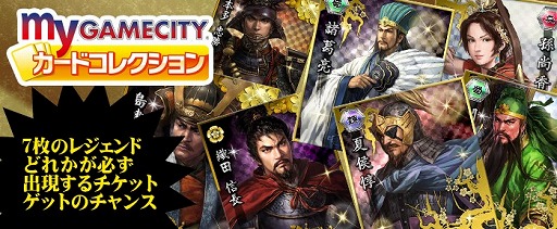 ���������꡼ No.001�Υ���ͥ������ / ��my GAMECITY�פǻ�Ԣ��30��ǯ��ǰ�����ߥ˥����ब����