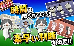おまえは帰れ！