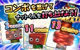 画像ギャラリー No.003のサムネイル画像 / スマホ向けスワイプアクション「回せ！ナットくん」，Android版が配信開始