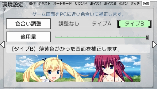 画像ギャラリー No.002のサムネイル画像 / よりPC版に近い色味を実現。PS Vita版「グリザイアの果実」に色合い調整機能が追加