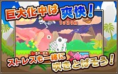 画像ギャラリー No.003のサムネイル画像 / スマホ向け横スクロールアクション「ティラノラン」がGooglePlayにて配信