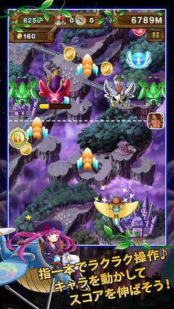 マジカルグライダー