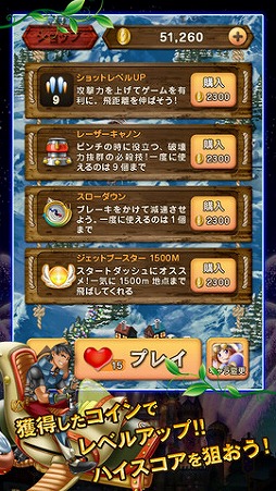 マジカルグライダー