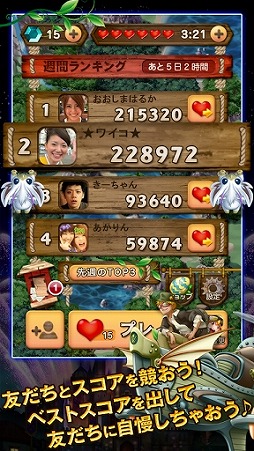 マジカルグライダー