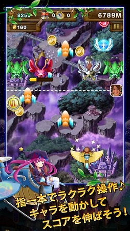 マジカルグライダー