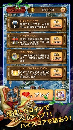 マジカルグライダー