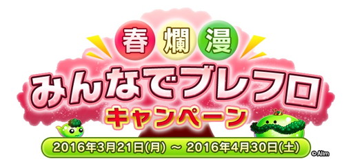 画像ギャラリー No.001のサムネイル画像 / 「ブレイブ フロンティア」で神召喚や経験値2倍などのキャンペーンが開幕