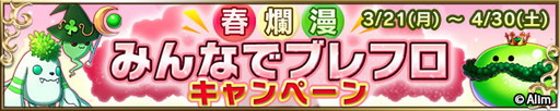 画像ギャラリー No.002のサムネイル画像 / 「ブレイブ フロンティア」で神召喚や経験値2倍などのキャンペーンが開幕