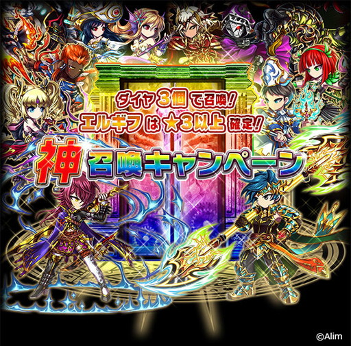 画像ギャラリー No.005のサムネイル画像 / 「ブレイブ フロンティア」で神召喚や経験値2倍などのキャンペーンが開幕