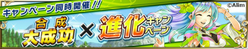 画像ギャラリー No.004のサムネイル画像 / 「ブレイブフロンティア」で幻創進化ユニットを入手できるキャンペーンが開催