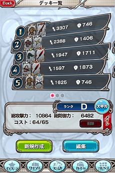 画像ギャラリー No.003のサムネイル画像 / たった10枚の深み。「究極錬成★バトルオブエンジェル」,カードの配置が重要な「デッキバトル」の詳細が明らかに