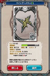 画像ギャラリー No.009のサムネイル画像 / 「究極錬成★バトルオブエンジェル」,属性/武具スキル/ジョブ情報が公開に