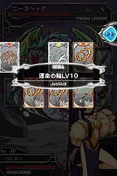 画像ギャラリー No.012のサムネイル画像 / 「究極錬成★バトルオブエンジェル」,属性/武具スキル/ジョブ情報が公開に