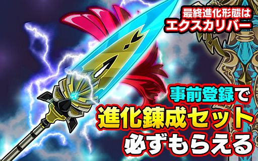 画像ギャラリー No.016のサムネイル画像 / 「究極錬成★バトルオブエンジェル」,属性/武具スキル/ジョブ情報が公開に