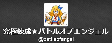 画像ギャラリー No.017のサムネイル画像 / 「究極錬成★バトルオブエンジェル」,属性/武具スキル/ジョブ情報が公開に