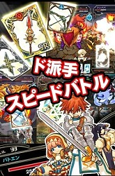 画像ギャラリー No.018のサムネイル画像 / 「究極錬成★バトルオブエンジェル」,属性/武具スキル/ジョブ情報が公開に