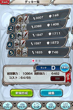 画像ギャラリー No.022のサムネイル画像 / 「究極錬成★バトルオブエンジェル」,属性/武具スキル/ジョブ情報が公開に