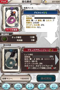 画像ギャラリー No.007のサムネイル画像 / 「バトルオブエンジェル」,限定ジョブアバターなどが手に入るイベントを開催