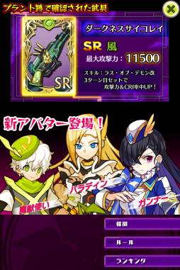 画像ギャラリー No.008のサムネイル画像 / 「バトルオブエンジェル」,限定ジョブアバターなどが手に入るイベントを開催