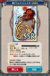 画像ギャラリー No.001のサムネイル画像 / 「バトルオブエンジェル」で開催中のイベントに限定魔モン「玄武」が登場