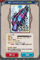 画像ギャラリー No.002のサムネイル画像 / 「バトルオブエンジェル」で開催中のイベントに限定魔モン「玄武」が登場