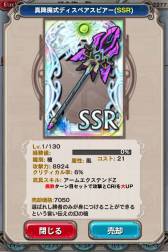 画像ギャラリー No.003のサムネイル画像 / 「バトルオブエンジェル」で開催中のイベントに限定魔モン「玄武」が登場