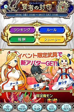 画像ギャラリー No.006のサムネイル画像 / 「バトルオブエンジェル」,イベント「賢者の封印」が開催に。新ジョブアバターも