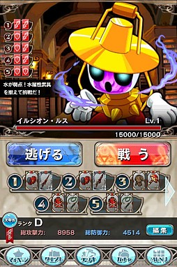 画像ギャラリー No.008のサムネイル画像 / 「バトルオブエンジェル」,イベント「賢者の封印」が開催に。新ジョブアバターも