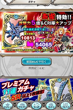 画像ギャラリー No.009のサムネイル画像 / 「バトルオブエンジェル」,イベント「賢者の封印」が開催に。新ジョブアバターも