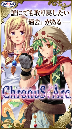 画像ギャラリー No.001のサムネイル画像 / 【6月3日のiOS向けアプリセール情報】KEMCOの新作RPG「クロノスアーク」がスペシャルセールで450円に値下げ中
