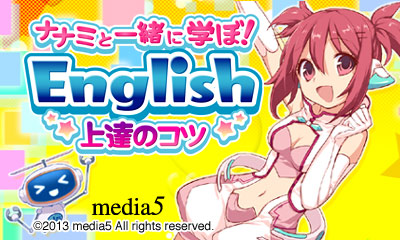 画像ギャラリー No.001のサムネイル画像 / 「ナナミと一緒に学ぼ!English上達のコツ」のDL版が9月12日に配信開始