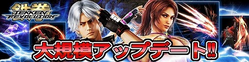 画像ギャラリー No.004のサムネイル画像 / 「鉄拳レボリューション」,プレイアブルキャラクターに「クリスティ」と「リー」を追加するアップデートを10月30日に実施