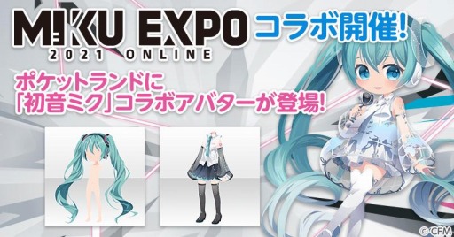 ꡼ No.000Υͥ / ֥ݥåȥɡפMIKU EXPO 2021 Onlineɤȥܡ鲻ߥNTХо